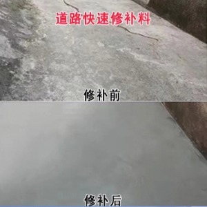 韩城水泥路面薄层修补剂